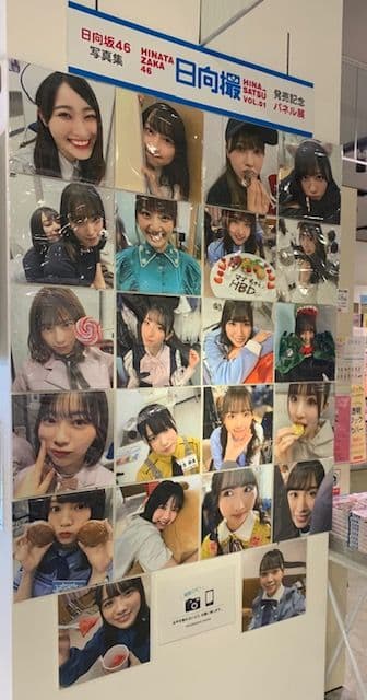 日向坂46写真集「日向撮 VOL.01」直筆サイン入りパネル 渡邉美穂
