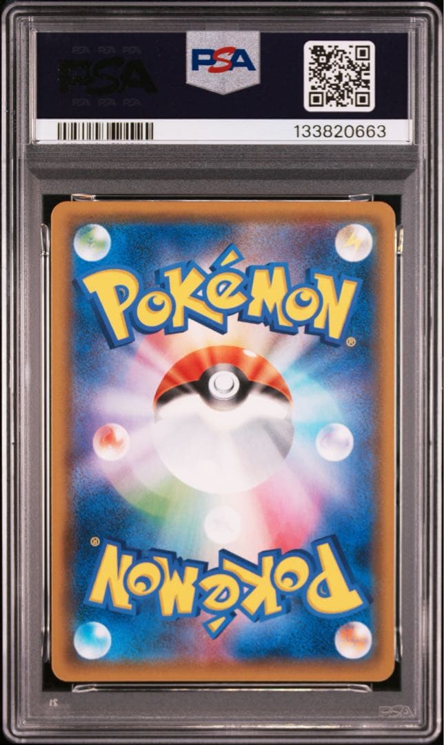 PSA10 イーブイ&カビゴンGX SR RR 2連番 タッグボルト