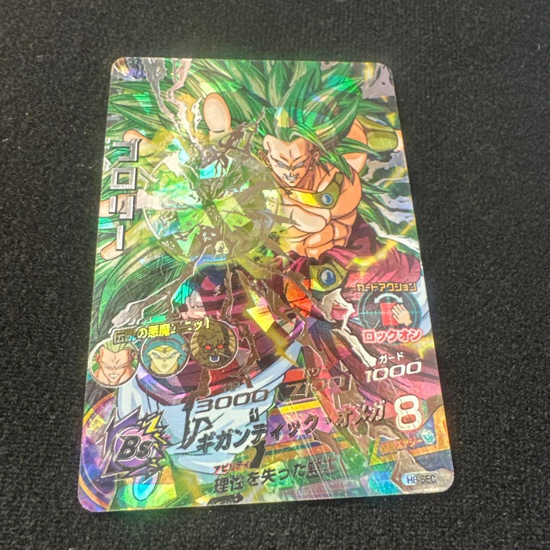 ドラゴンボールヒーローズ まとめ売り