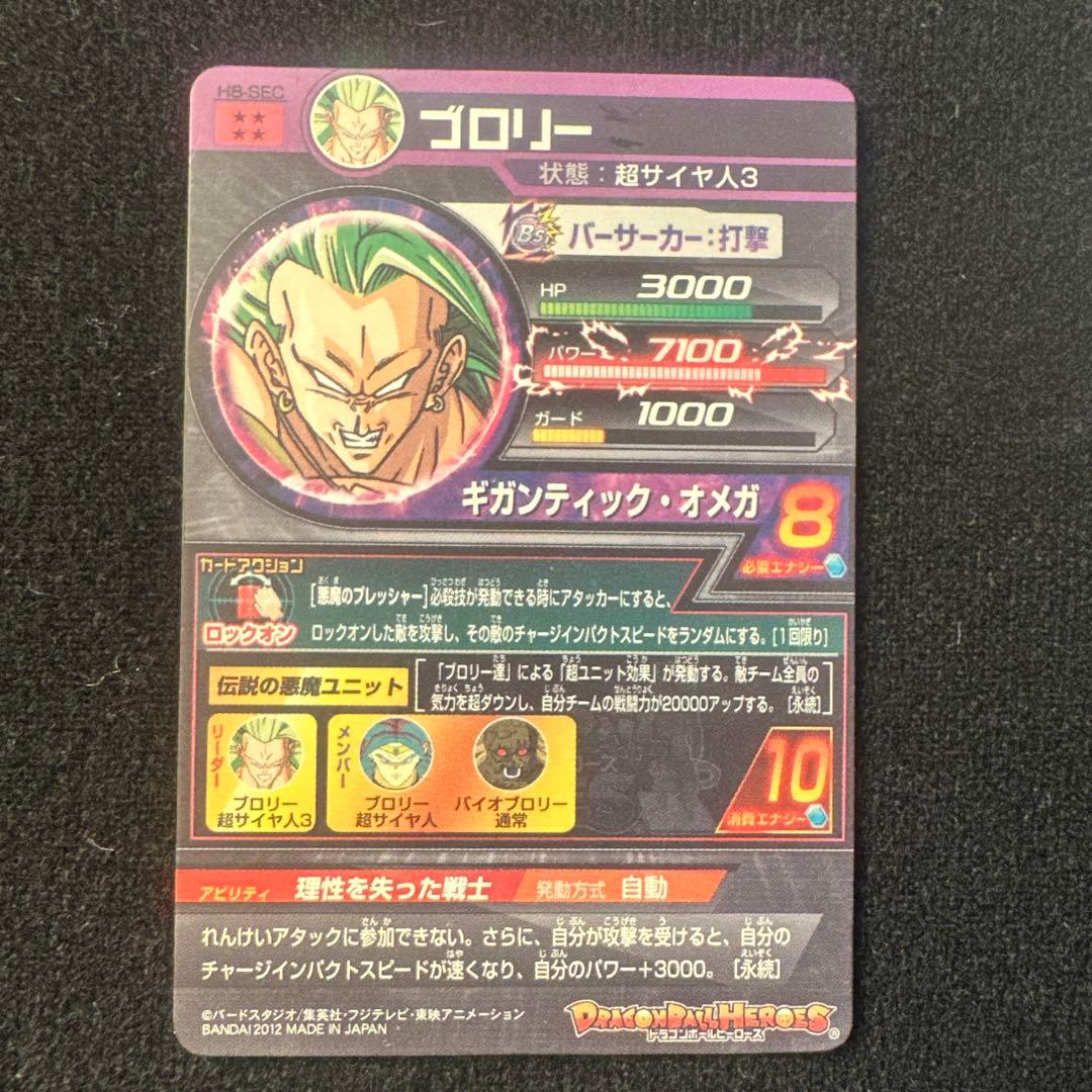 ドラゴンボールヒーローズ まとめ売り