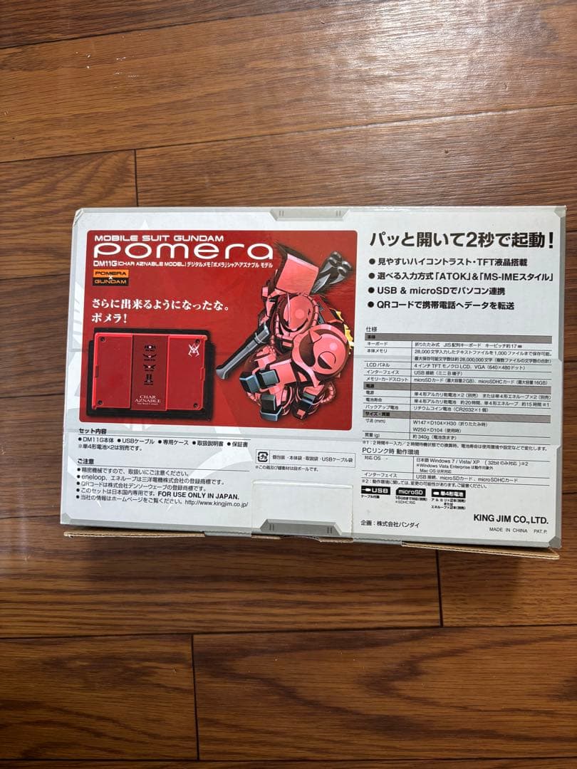 「未使用」DM11Gデジタルメモ「ポメラ」シャア・アズナブルモデル