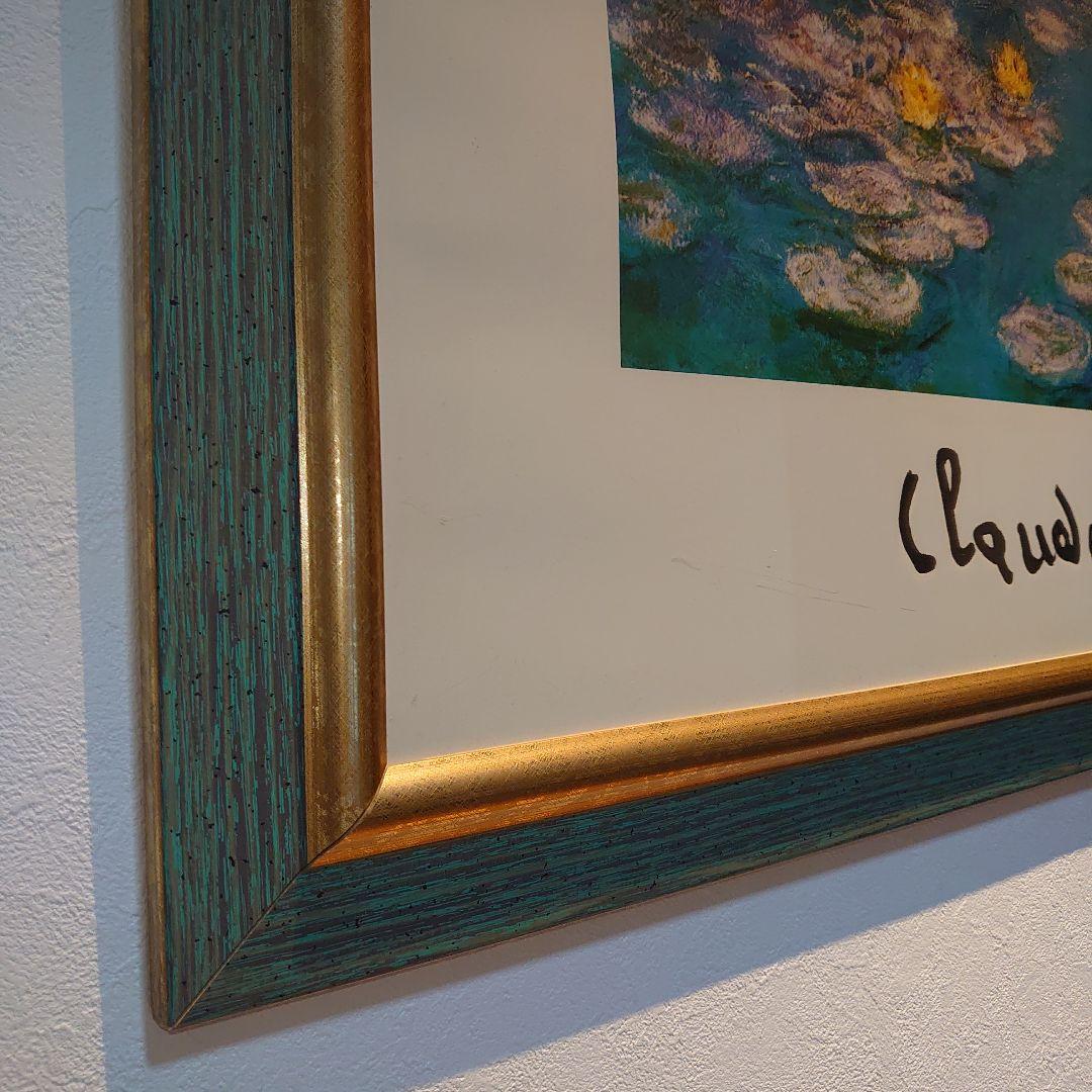 【特注額縁】高級印刷画　クロード・モネ　睡蓮　複製画　絵画　名画　大判