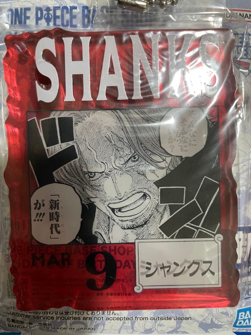 ONE PIECE BASE くじ アクリルブロック シャンクス 他10点セット