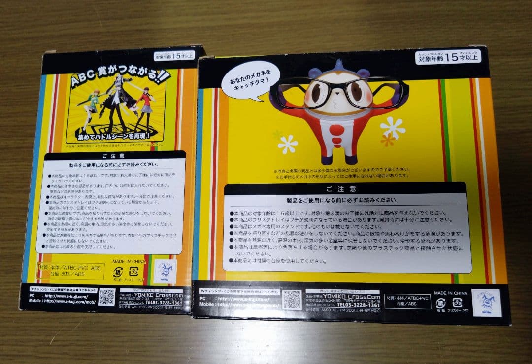 【新品未開封】ペルソナ4 フィギュア2点セット 里中千枝 クマメガネスタンド