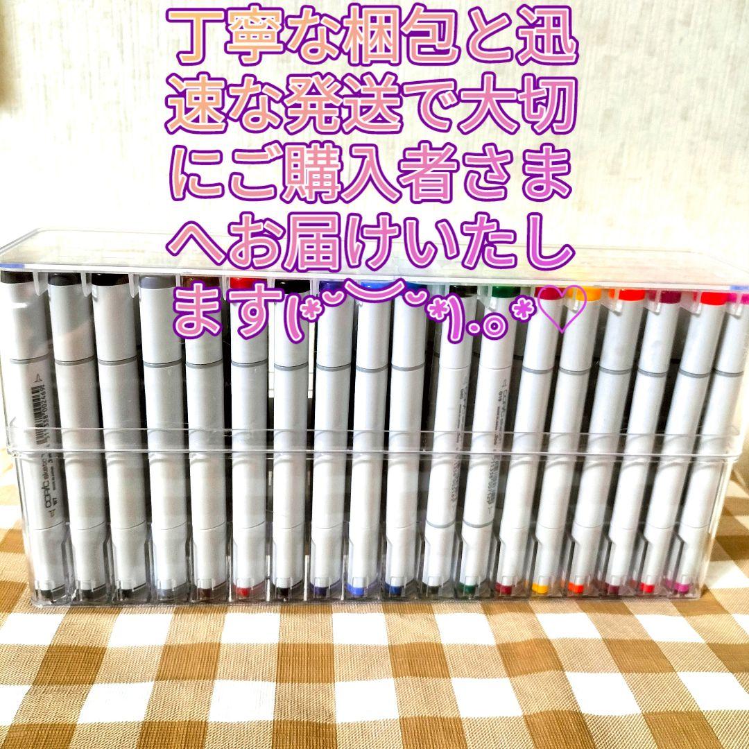♡お値下げ♡〈ほぼ未使用〉Too コピック スケッチ　ベーシック　72色 セット