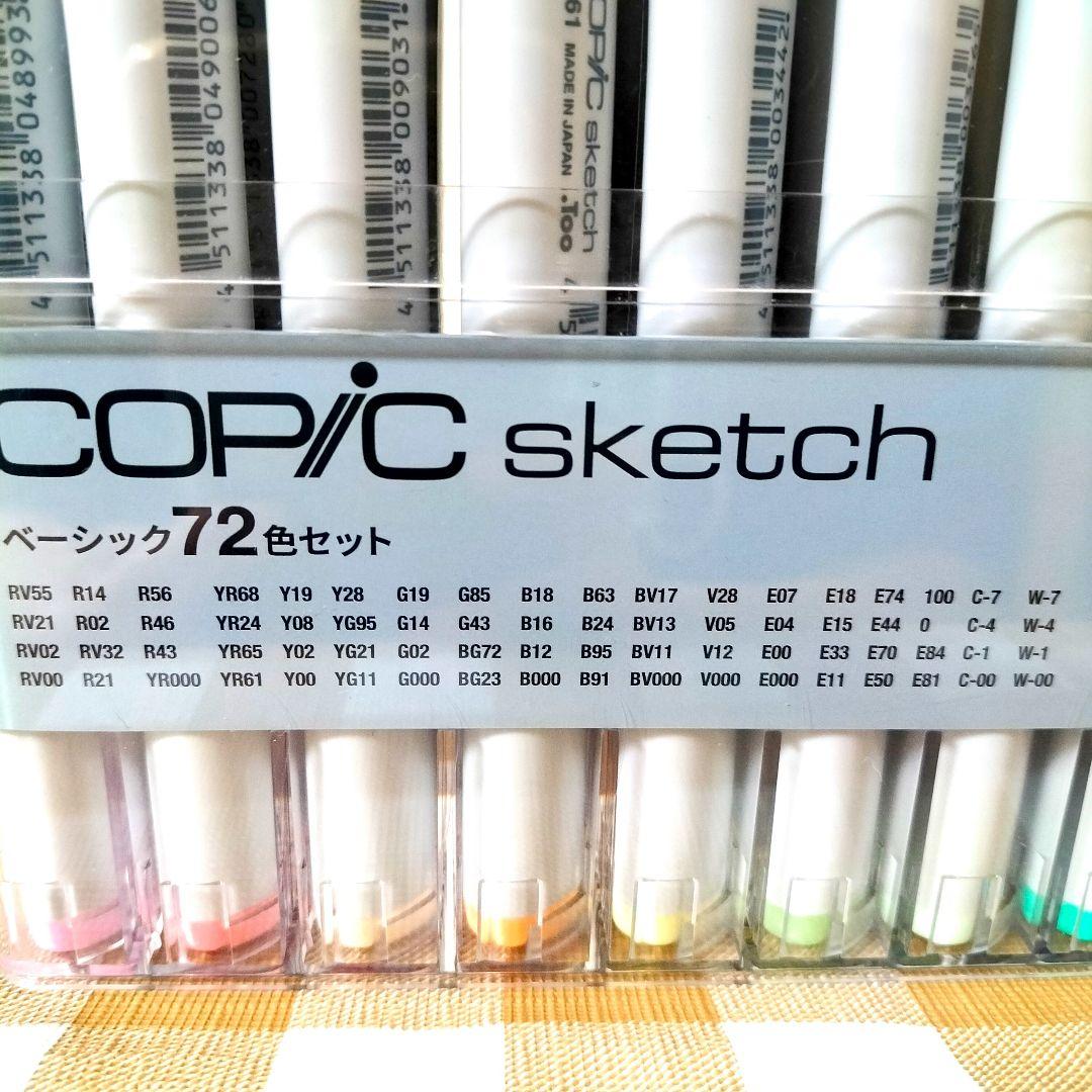 ♡お値下げ♡〈ほぼ未使用〉Too コピック スケッチ　ベーシック　72色 セット