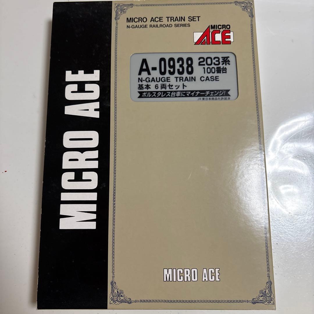マイクロエース　A-0938 203系100番台10両セット
