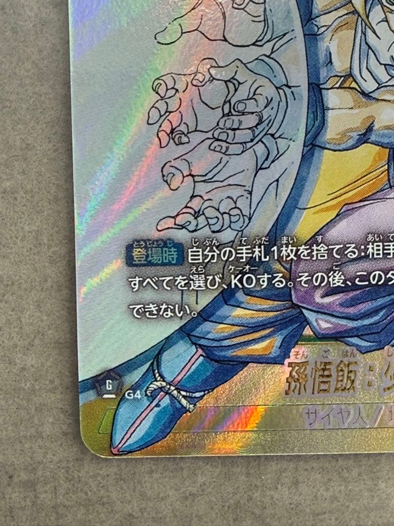 ろ