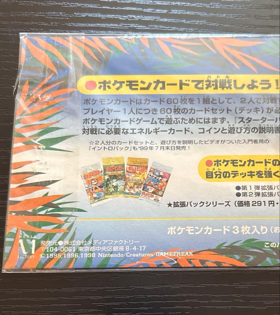 ポケモンカード サザンアイランド トロピカルアイランド ジャングル