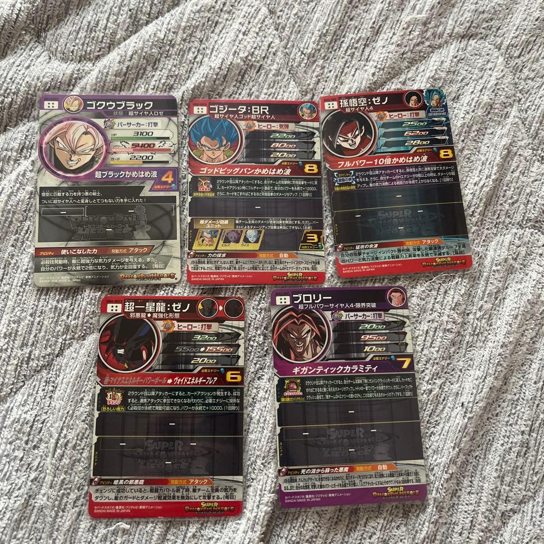 早い者勝ち！ドラゴンボールヒーローズ　まとめ