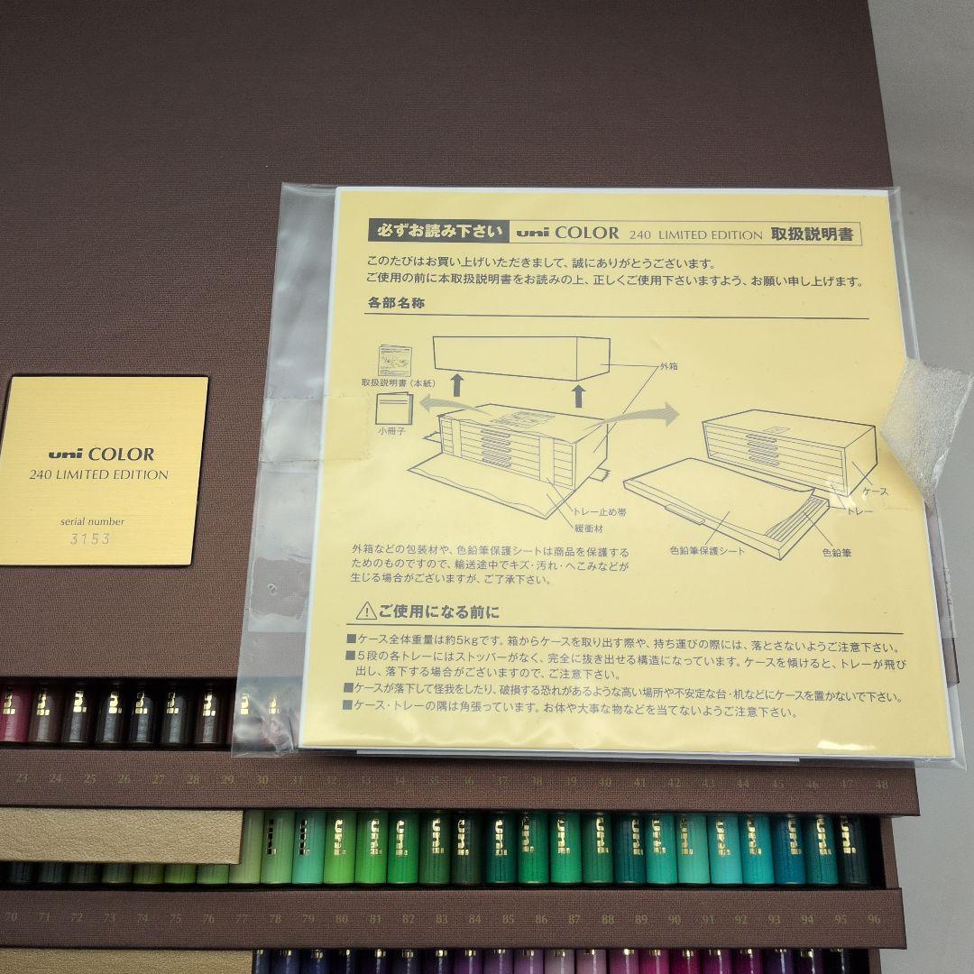 【未使用】uni COLOR 色鉛筆 240本 箱付き 文房具