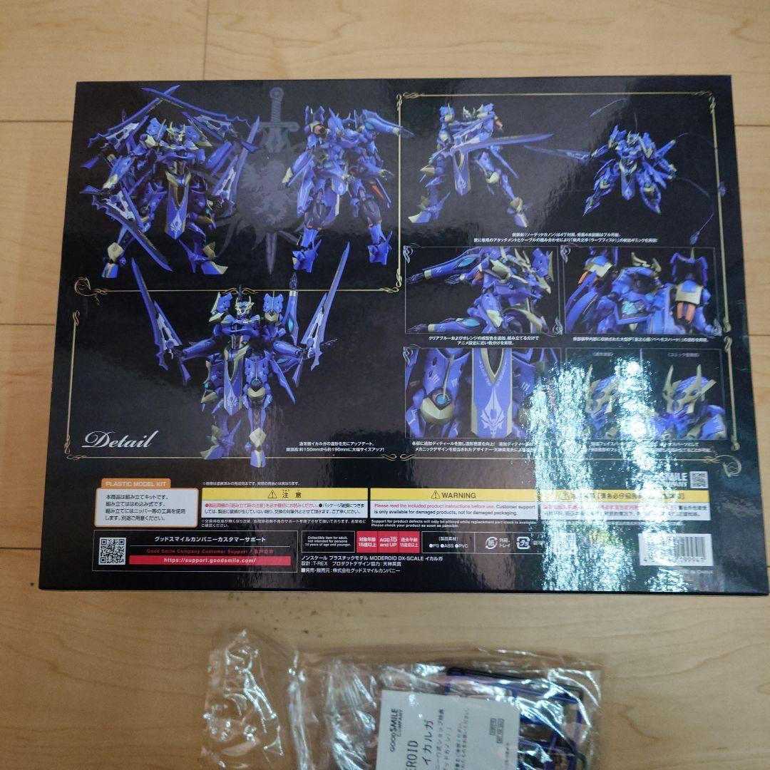 MODEROID DX-Scale 斑鳩　公式ショップ特典付き