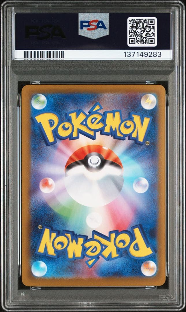 メガリザードンXex SR psa10 ポケモンカード 094/080