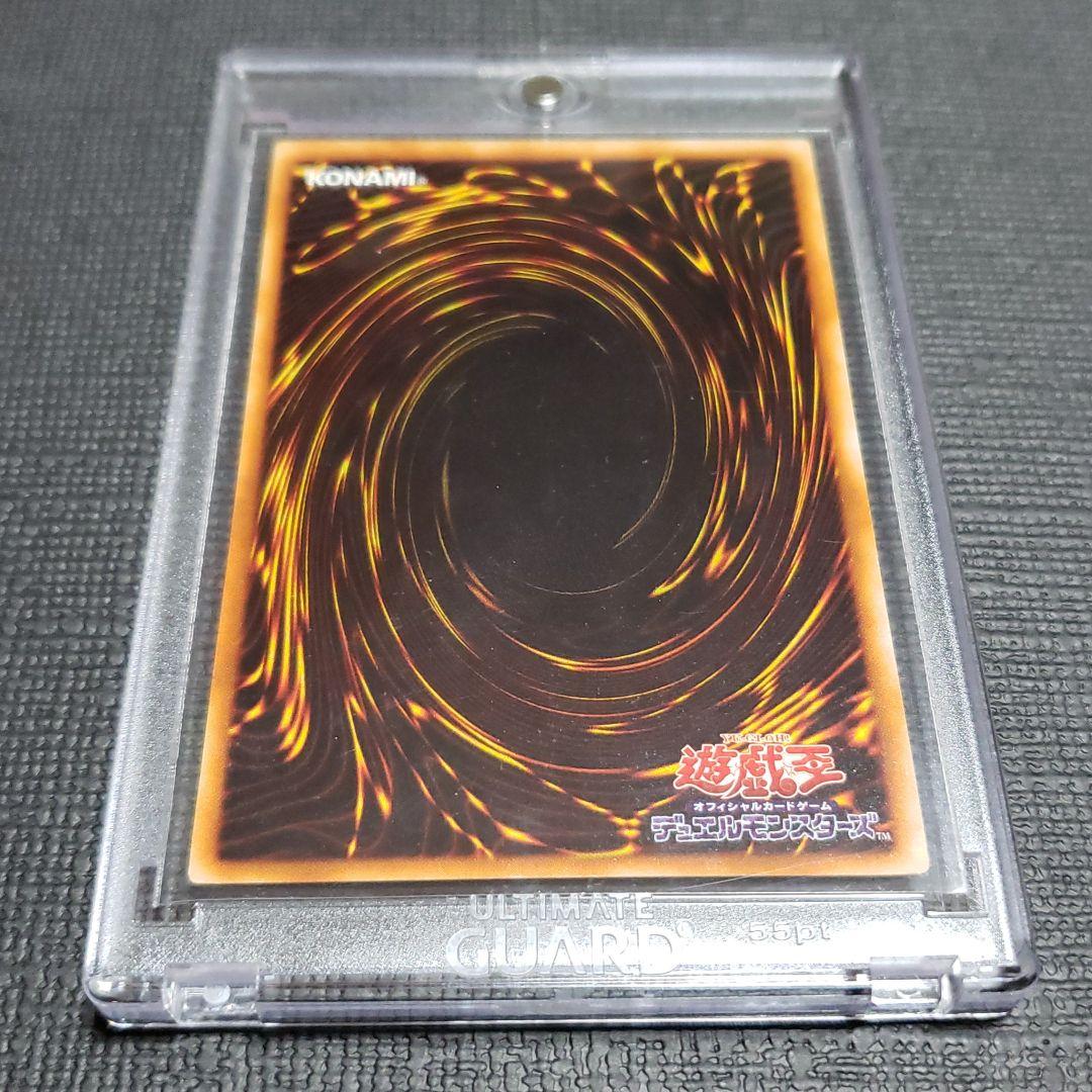 遊戯王 究極完全態・グレート・モス　レリーフ　美品