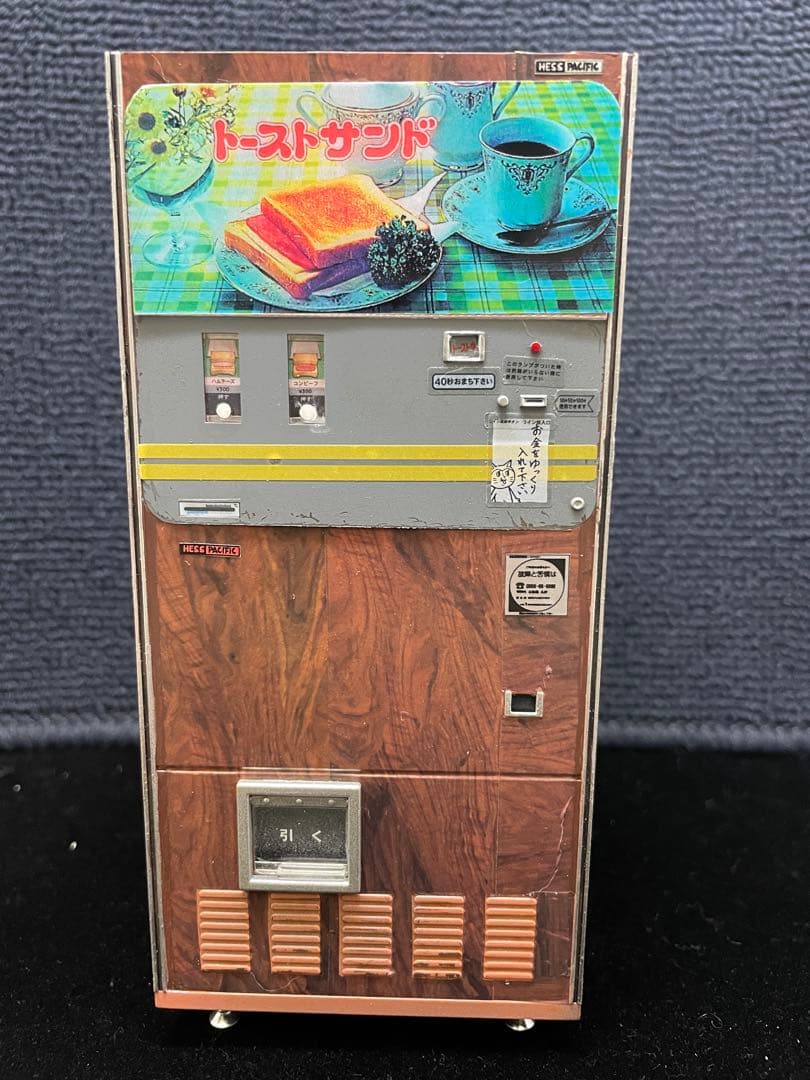 1/12 ハセガワ　レトロ自販機　 トーストサンド 木目調　完成品