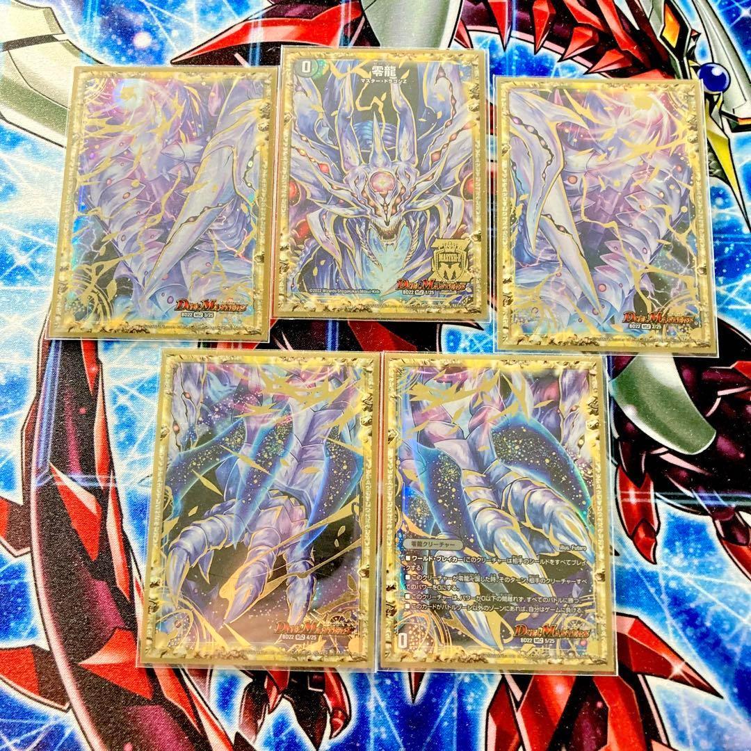 買ってそのまま優勝 【黒単ゼナーク】 デッキ＆超次元&ＧＲ&零龍&二重スリーブ