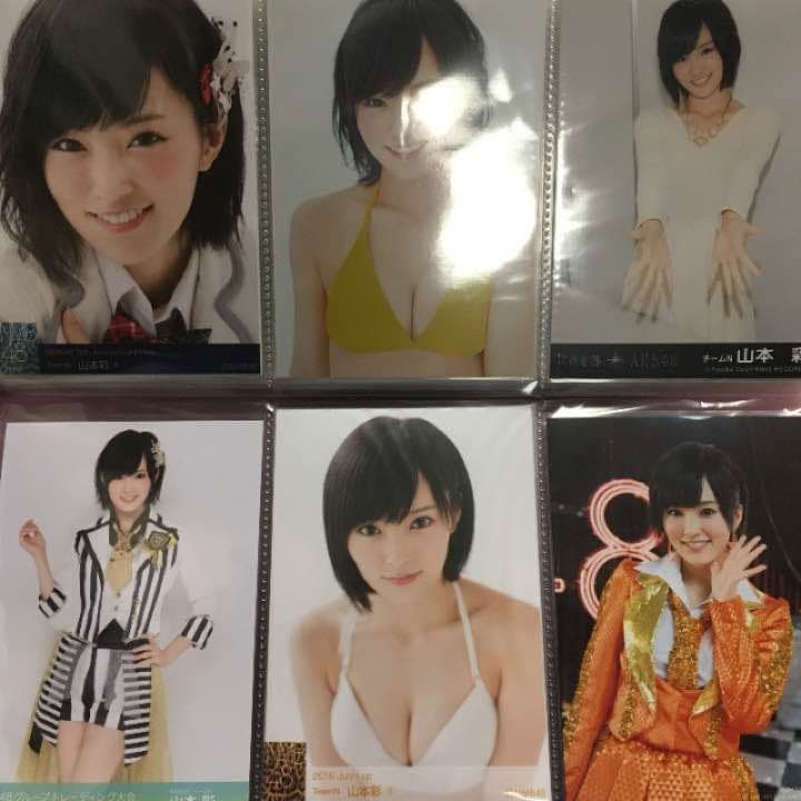 山本彩