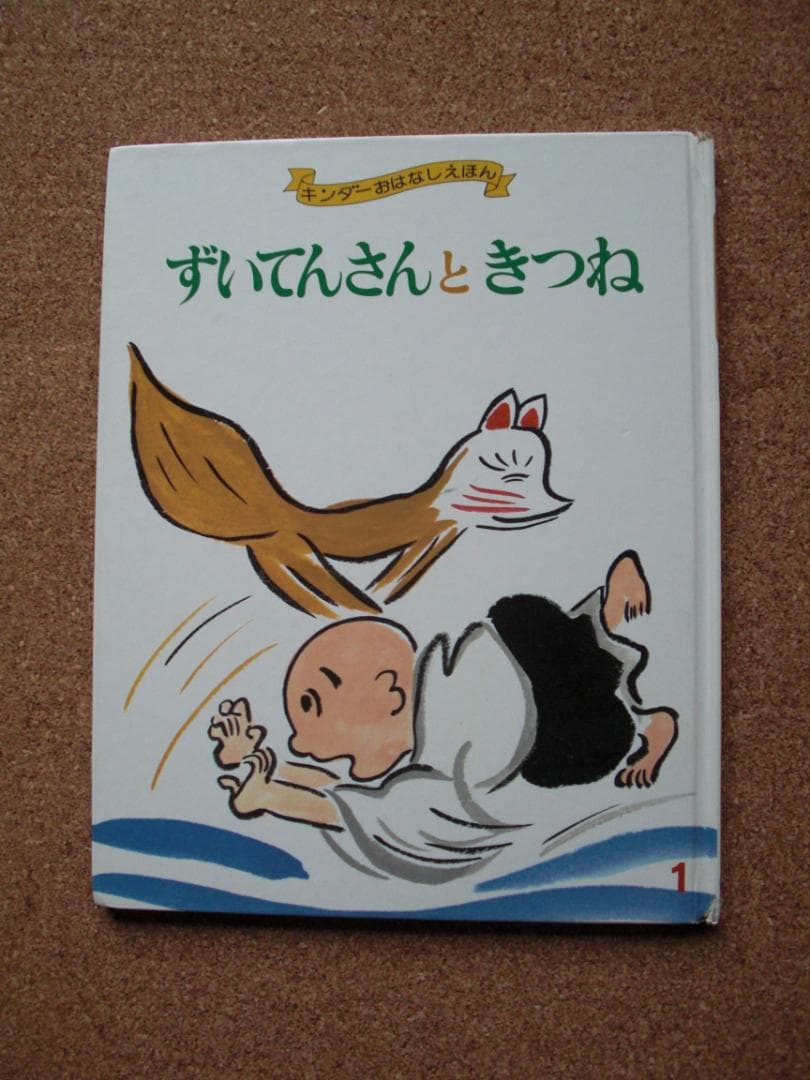絵本3冊セット とらくんのとっきゅうびん　小沢正　西川おさむ、他