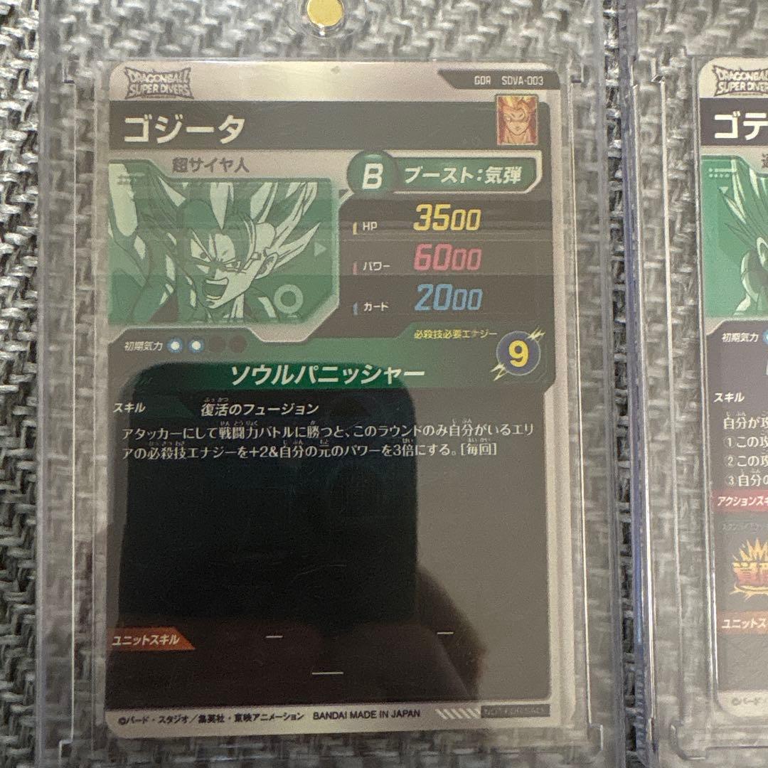 ドラゴンボールスーパーダイバーズ引退品