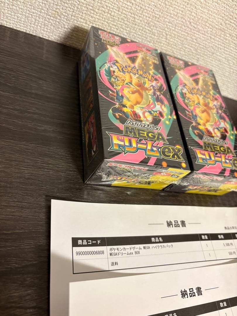 MEGA ハイクラスパック MEGAドリームex 2BOX シュリンク付き