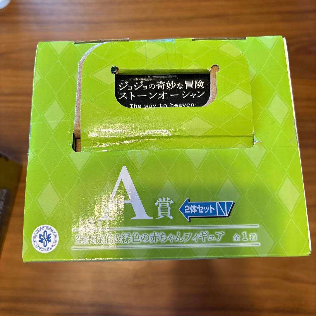 ジョジョの奇妙な冒険　ストーンオーシャン　1番くじ　フィギュア　２点セット