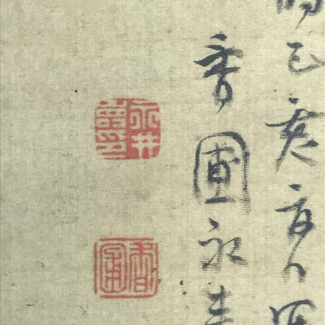 【真作】永井香圃/秋山晴謁図/秋景山水図/山水図/掛軸☆宝船☆AB-671