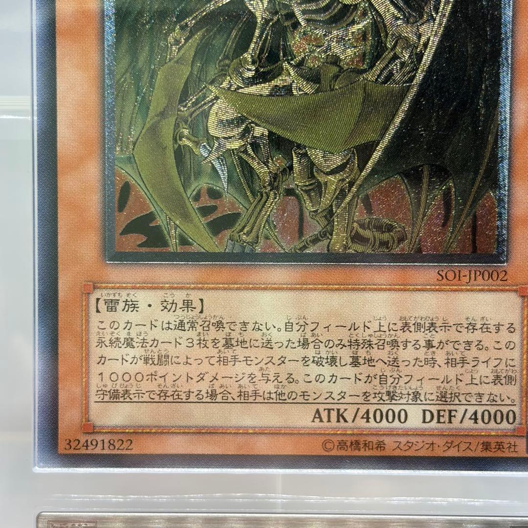 【ARS10】 降雷皇ハモン　レリーフ