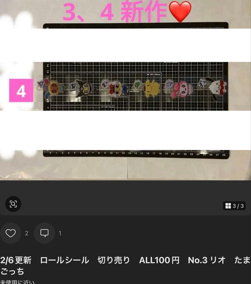 新作あり！　たまごっちシート　まとめました