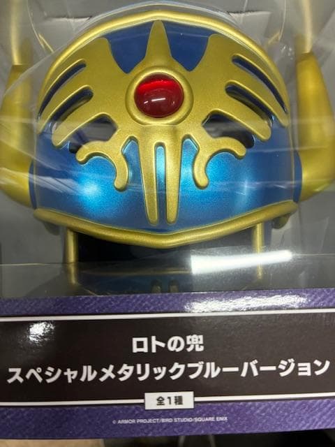 一番くじ　ドラゴンクエスト ふくびき所スペシャル さいご賞　A賞 B賞 C賞