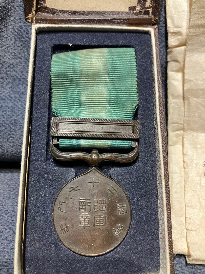 支那事変従軍記章 実物 官給品 完品セット｜箱・略章・内包紙付｜造幣局製