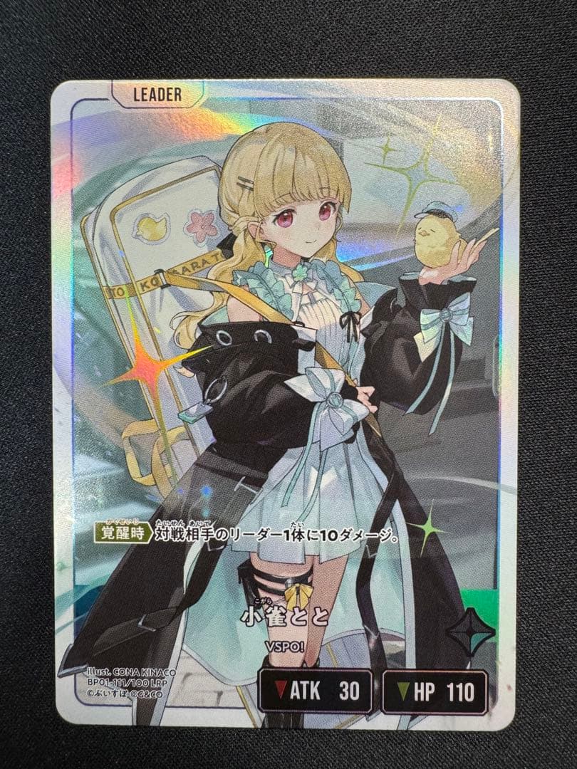 小雀とと　LRP クロスタ Xross Stars ぶいすぽ