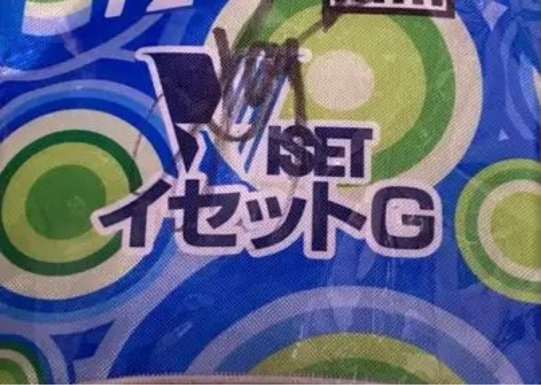 カズ 三浦知良 選手 サイン入り ペットボトルホルダー 鈴鹿ポイントゲッターズ