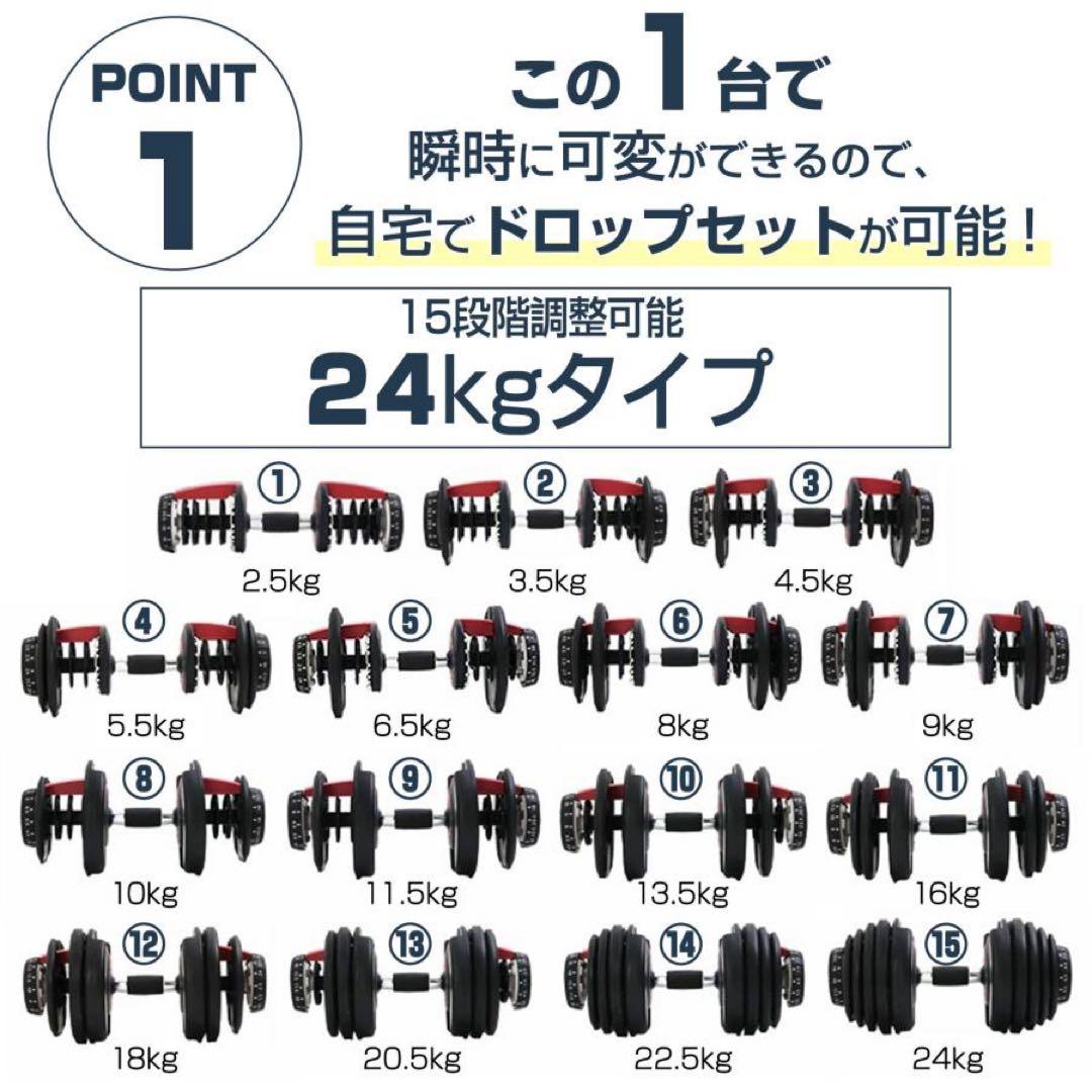 【新品】ダンベル 可変式 24kg 2個 アジャスタブルダンベル 筋トレ 黒赤