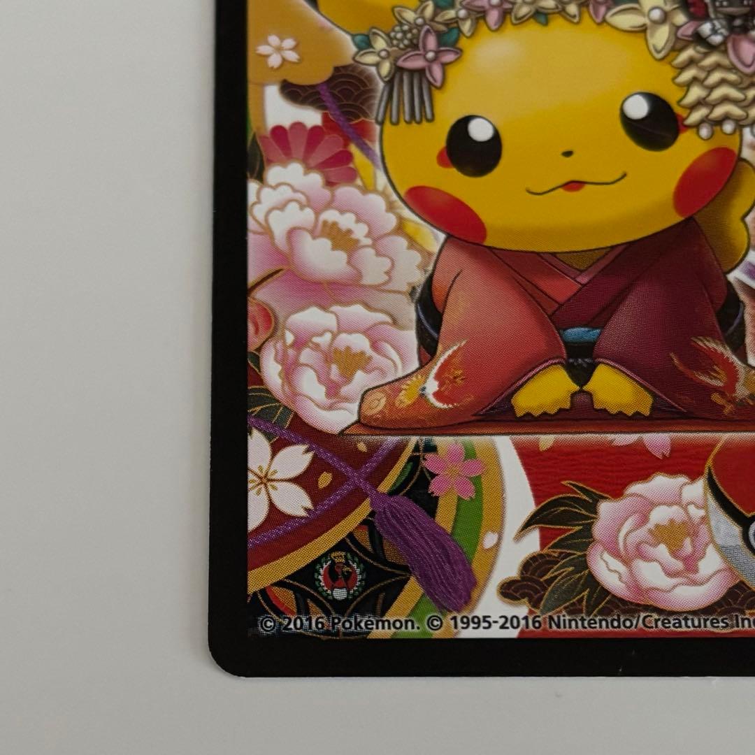 ポケモン　ピカチュウ　トランプ　舞妓はんとお公家さまピカチュウトランプ