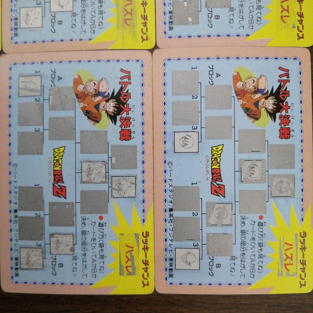 【レア】アマダ ドラゴンボール/バトル大決戦