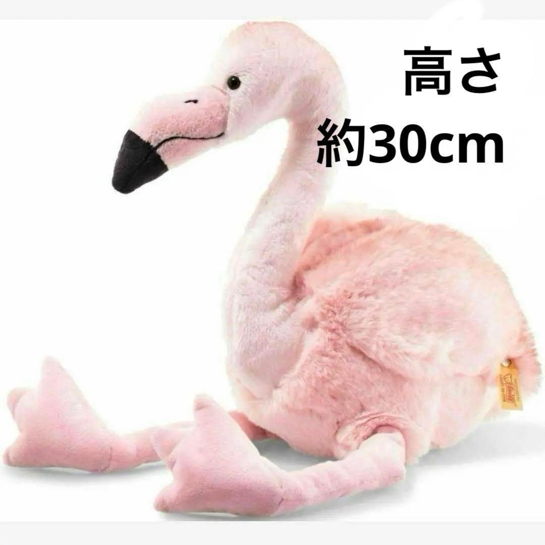 シュタイフ フラミンゴ ピンキー タグ付き 新品 ぬいぐるみ 出産祝い 赤ちゃん