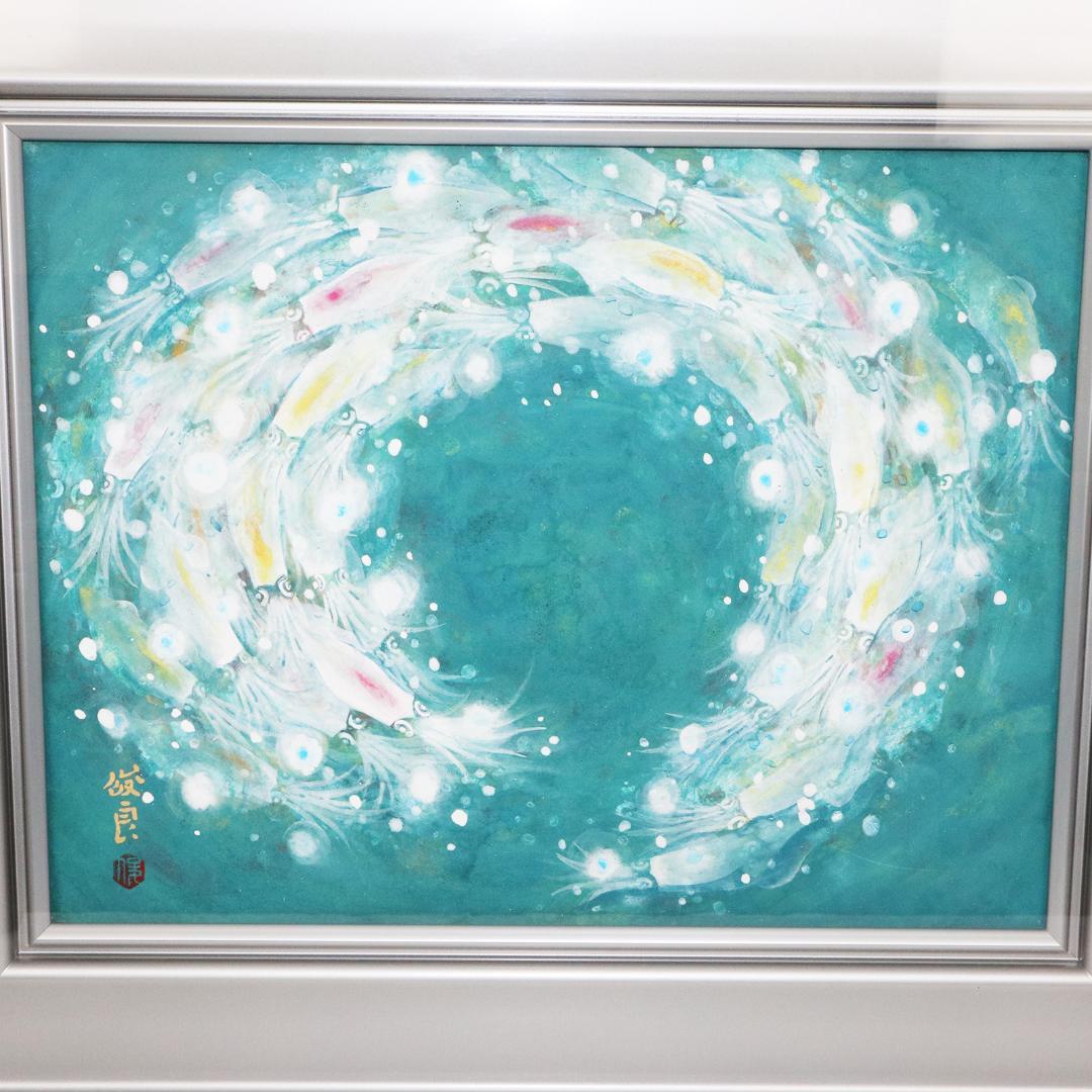 石田俊良 6号『群』日本画 額装 絵画　ホタルイカ