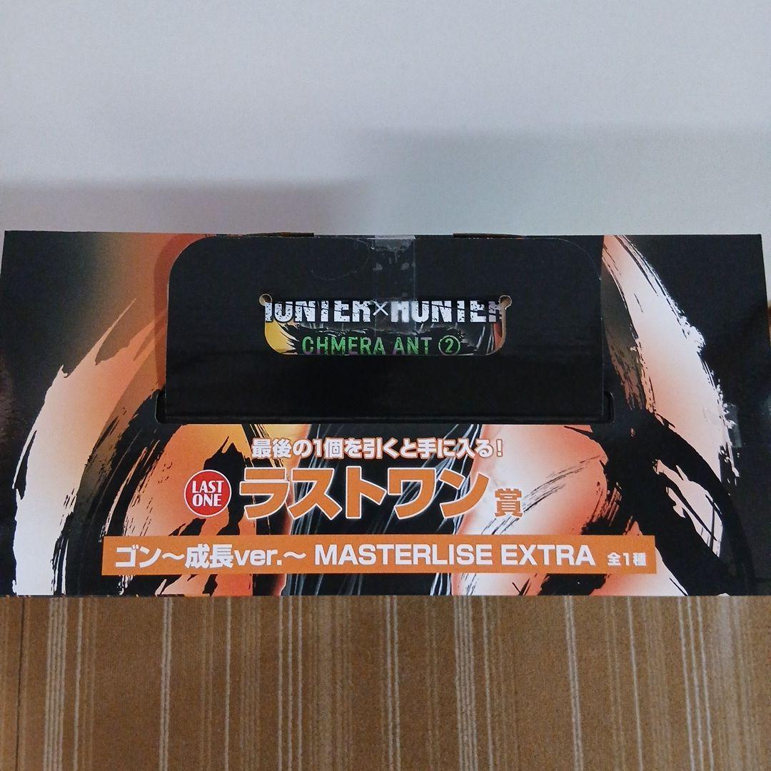 HUNTER HUNTER ゴン MASTERLISE EXTRA ラストワン賞