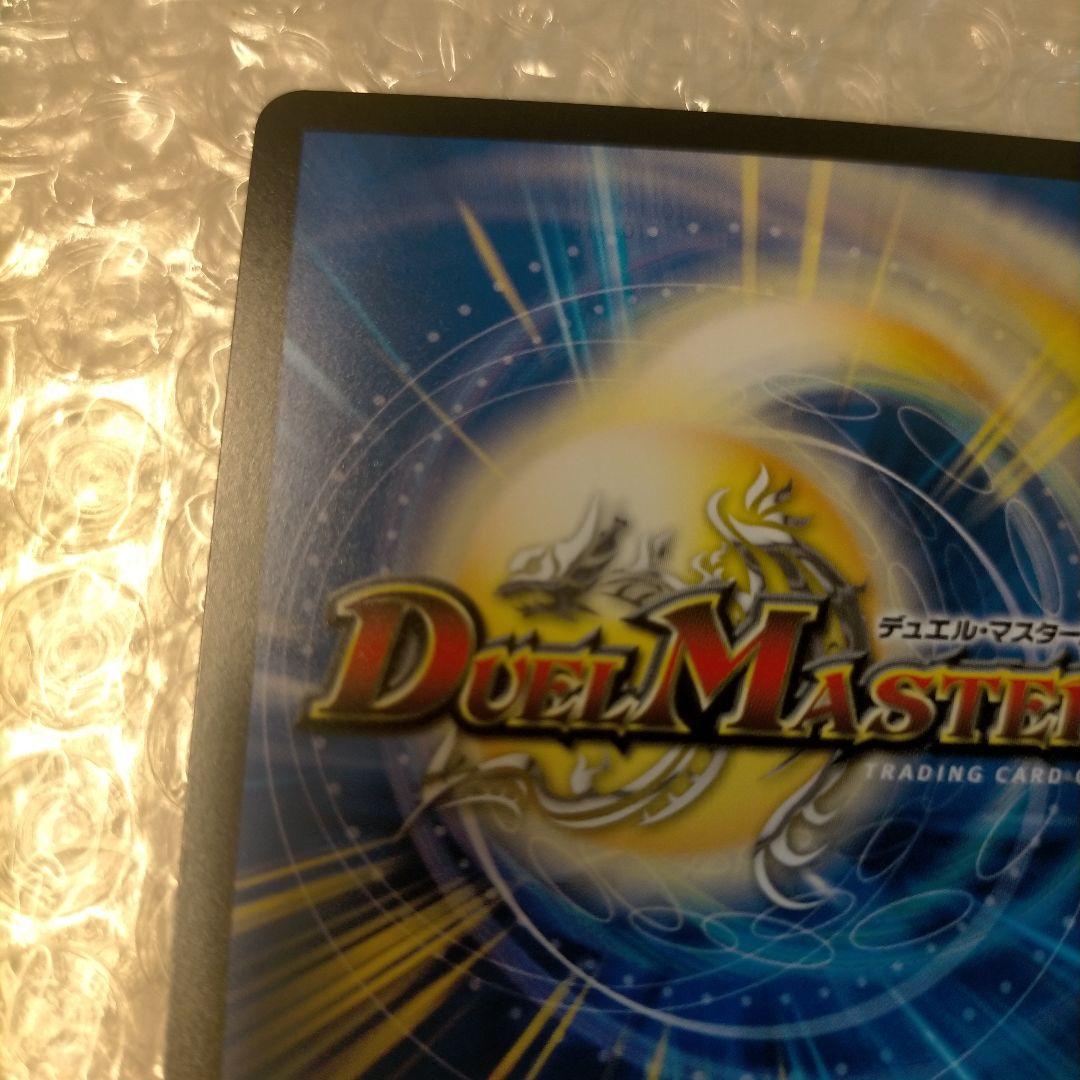 デュエマ　光開の精霊サイフォゲート　R　金トレジャー