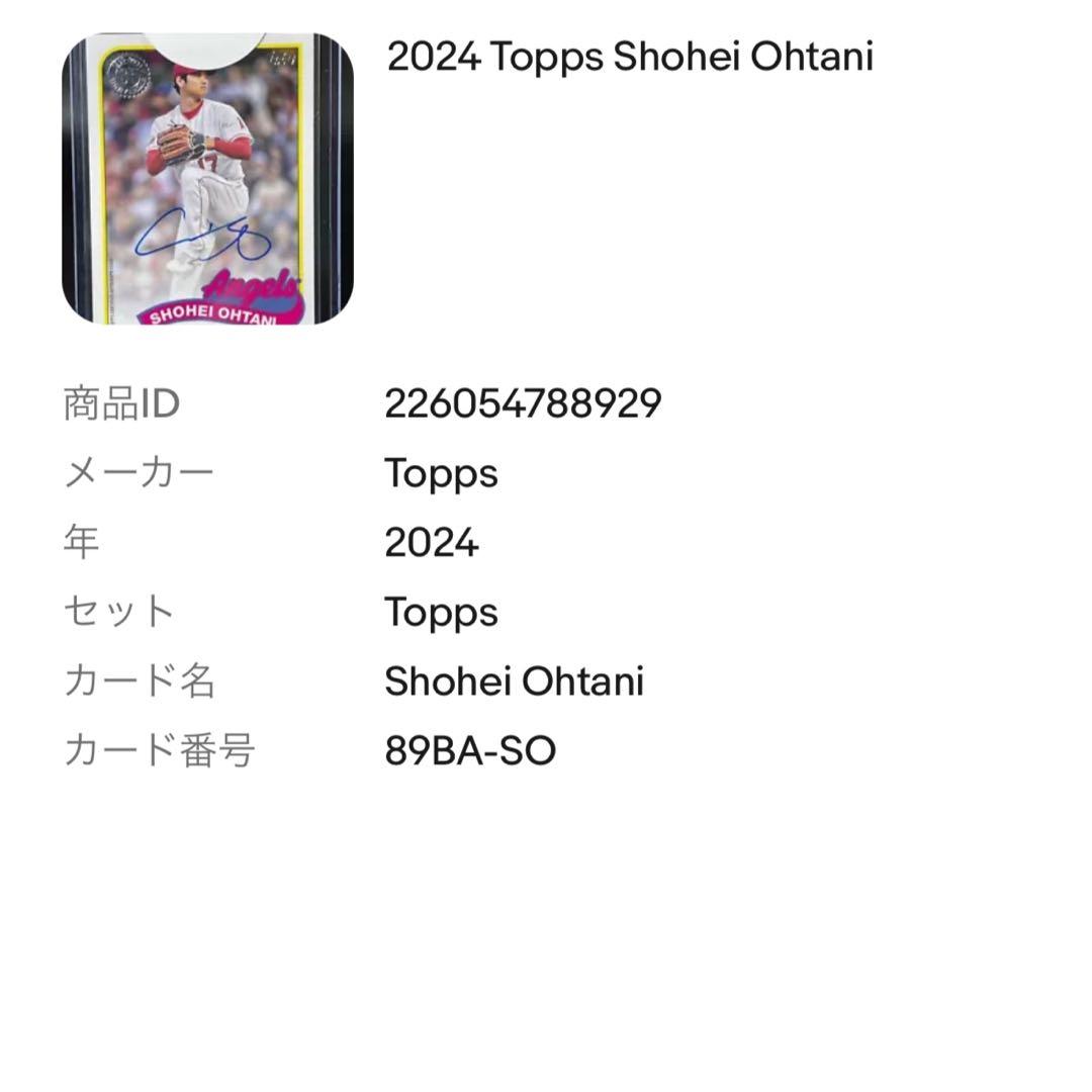 2024 Topps Baseball 大谷翔平 直筆サインカード 1989