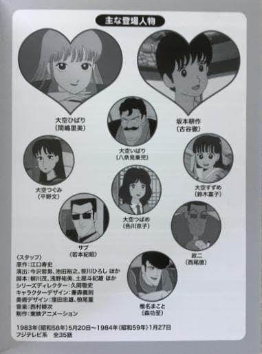 ストップ!!ひばりくん! DVD-BOX