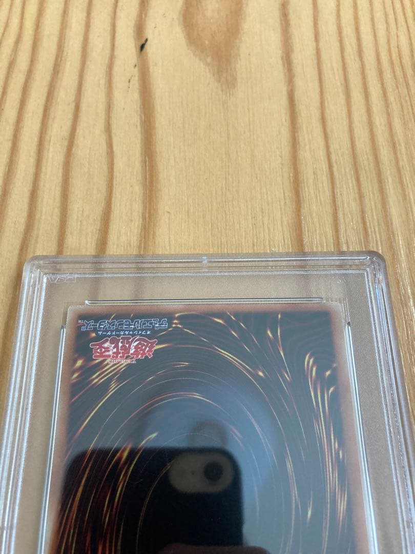 【PSA10】遊戯王 幽鬼うさぎ　20thシークレット