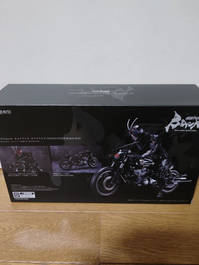 SHFiguarts 仮面ライダー BLACK SUN セット　フィギュアーツ