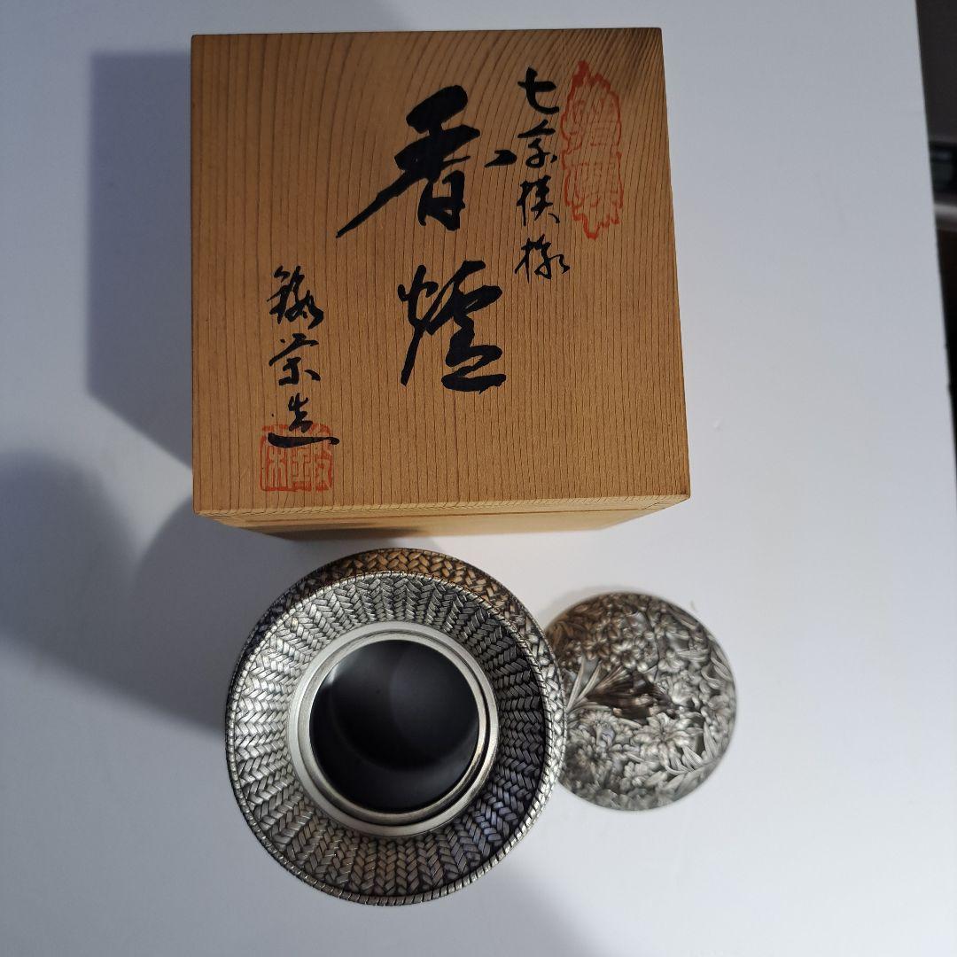 香炉