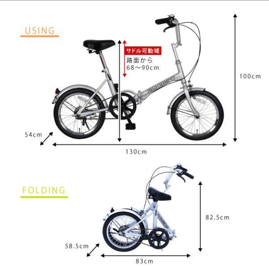 フィールドチャンプ FIELD CHAMP 折り畳み自転車