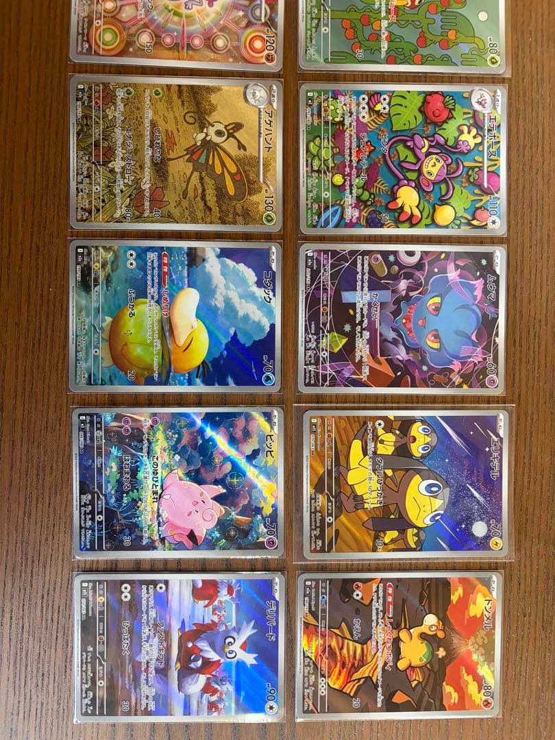 ポケモンカード かわいいポケモン達のAR16枚セット