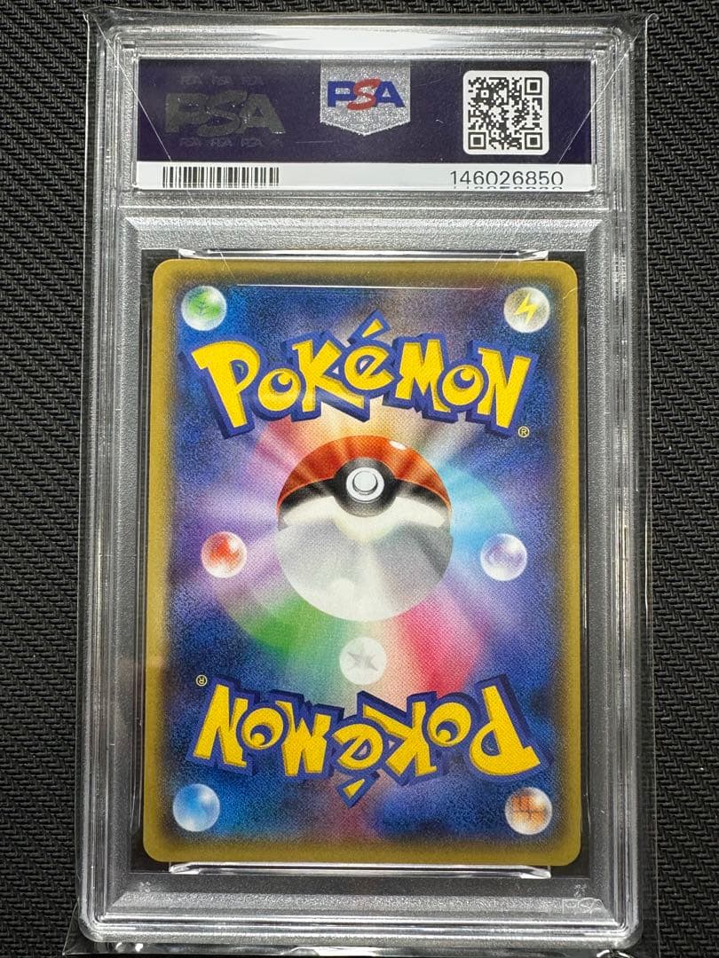 マグマ団のグラードンEX アクア団のカイオーガ psa9 10 連番