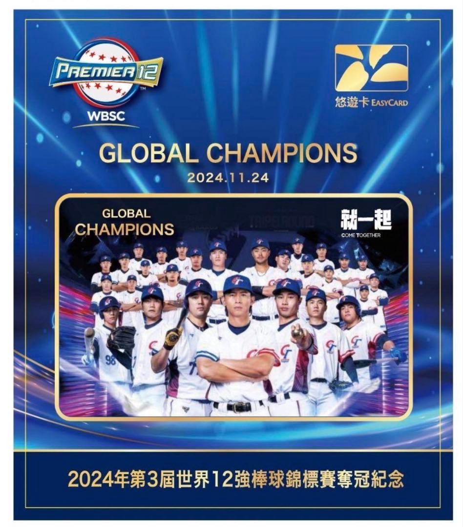プレミア12優勝MVP 陳傑憲台湾代表 ユニフォーム プロ野球 チェンジェシェン