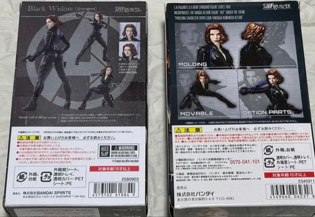 フィギュアーツ　ブラックウィドウ　2種セット　マーベル　フィギュア
