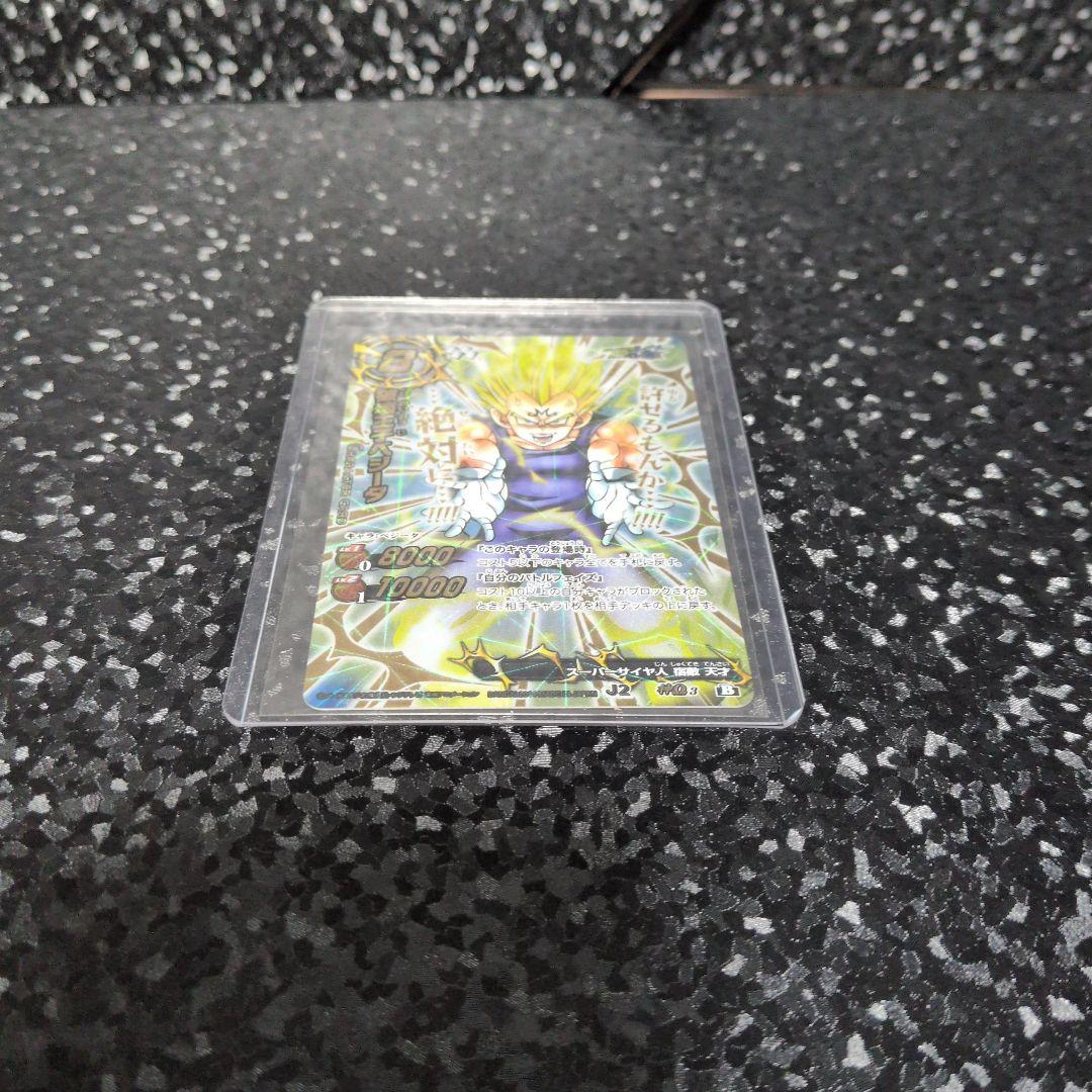 ミラバト　ドラゴンボール　破壊王子　ベジータ